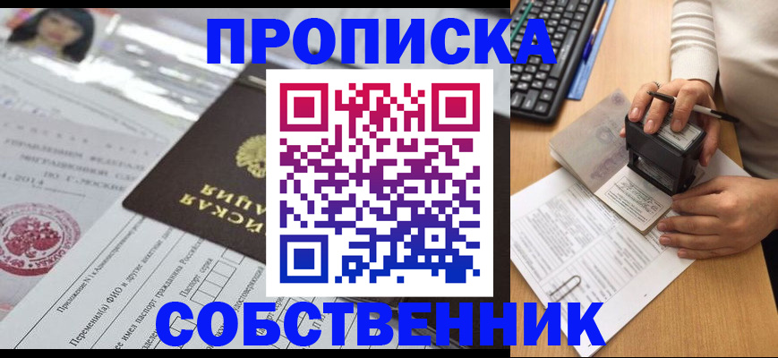 регистрация для дет. сада в Одинцово
